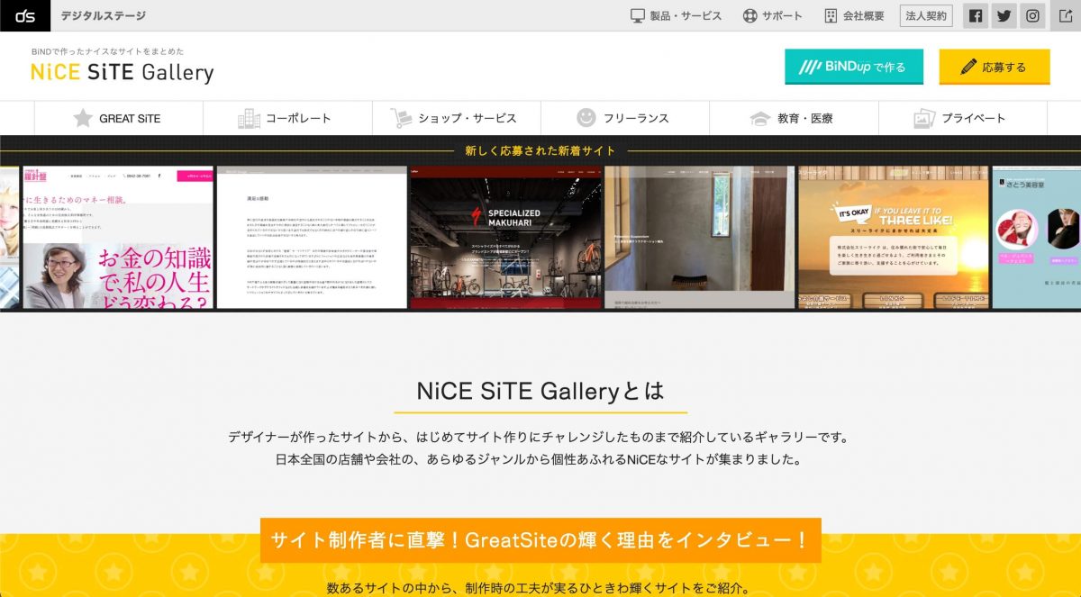 NiCE SiTE Galleryの画像